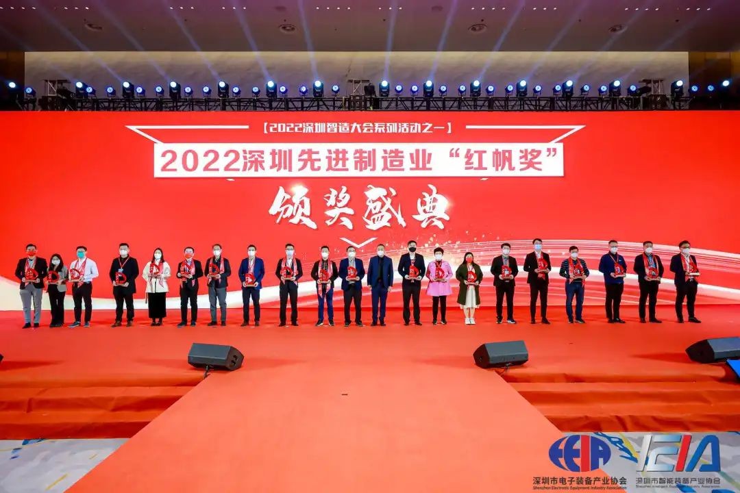 日東科技出席2022深圳智造大會，榮獲深圳先進制造業“紅帆獎”！