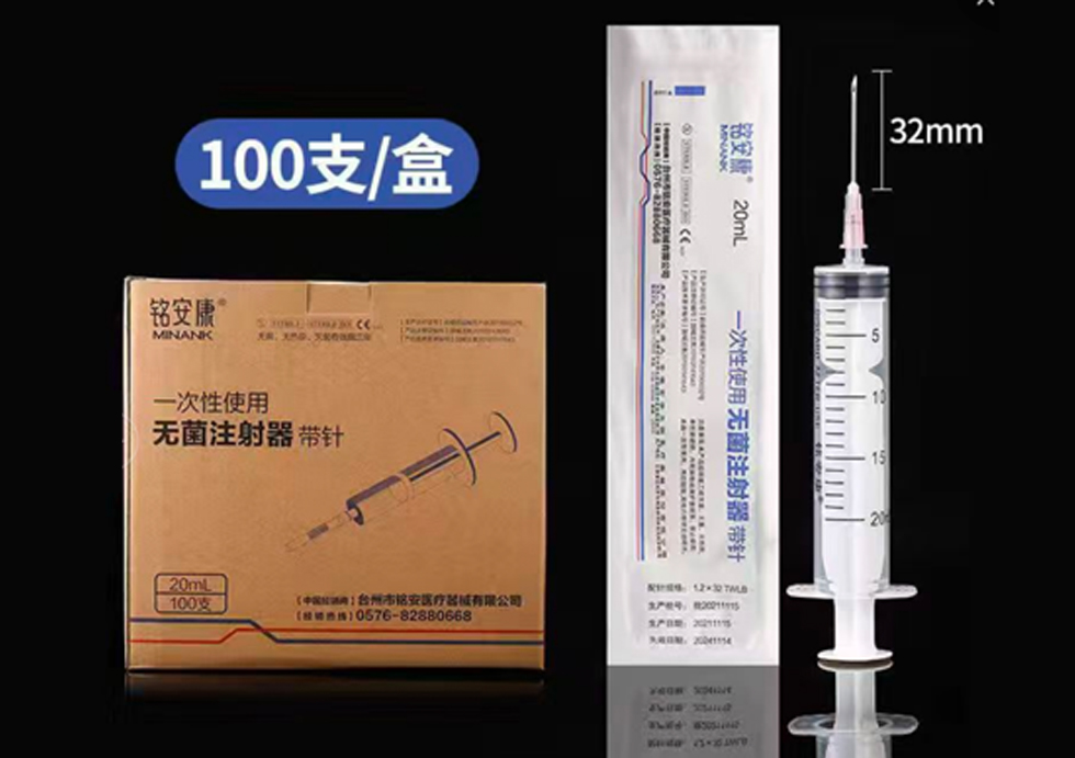 20ml注射器、1ml注射器、 32G4mm針頭、5ml注射器